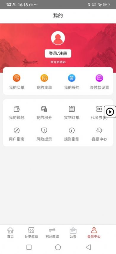 神韵拍卖app软件下载 v1.0.3