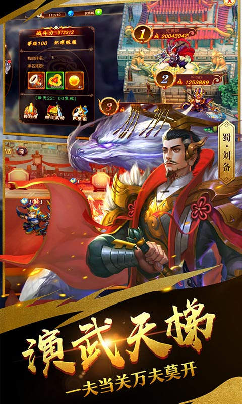 剑哮三国手游官网测试版 v1.0