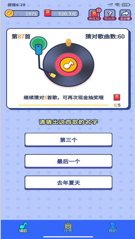 嗅音达人猜歌软件下载 v1.0.4