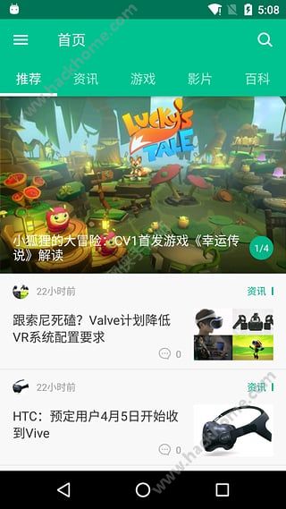 爱玩VR官网APP下载 v1.0.0