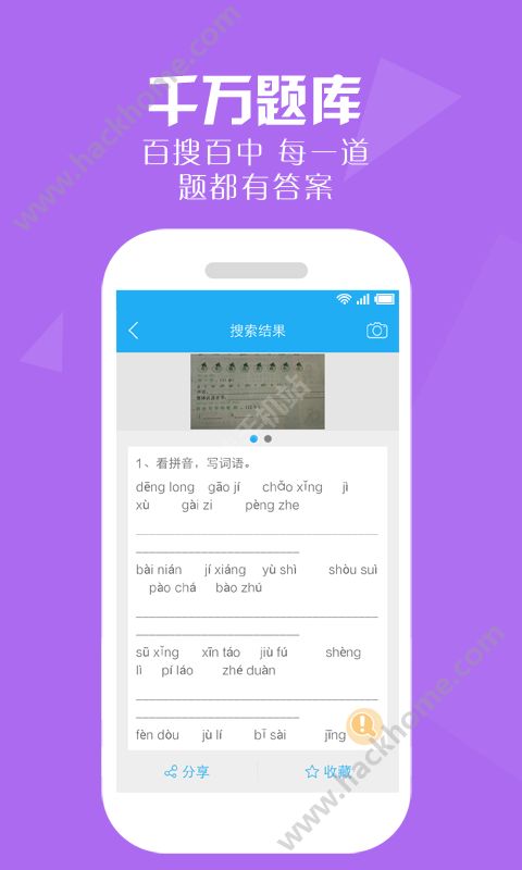 大学英语搜题app软件下载 v13.57.2