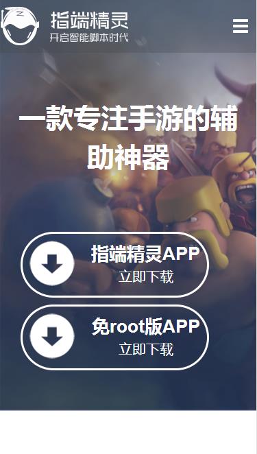 指端精灵官方下载app手机版 v1.5