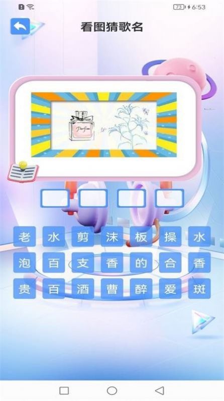 金曲多多猜歌名app红包版下载 v1.3