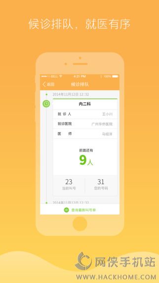 乐约健康官方下载app v1.55