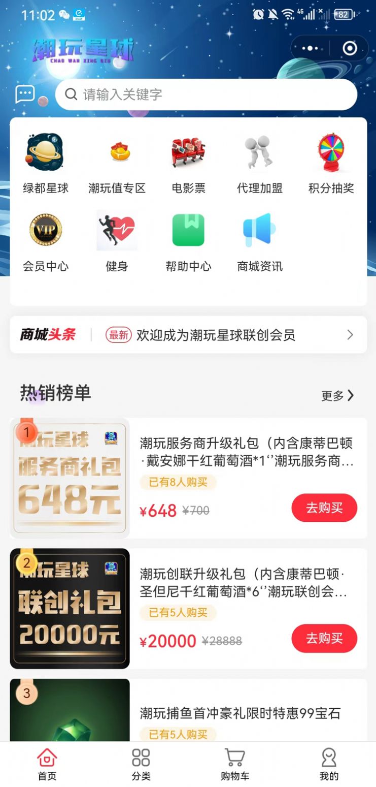 潮玩cosmos软件官方下载 v2.8.90625