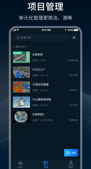 四维轻云地理空间数据管理软件下载 v1.1.9