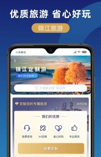 锦江智慧排口app手机版 v1.0.0