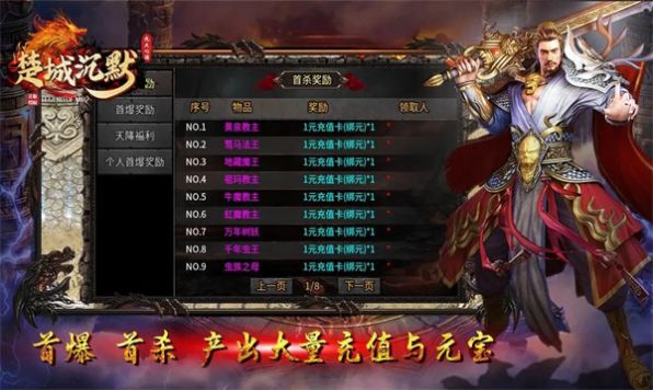 楚城沉默九大心法手游最新版 v4.3.4