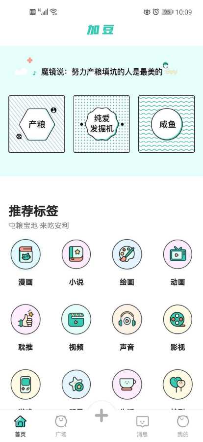 加豆app官方下载 v1.0