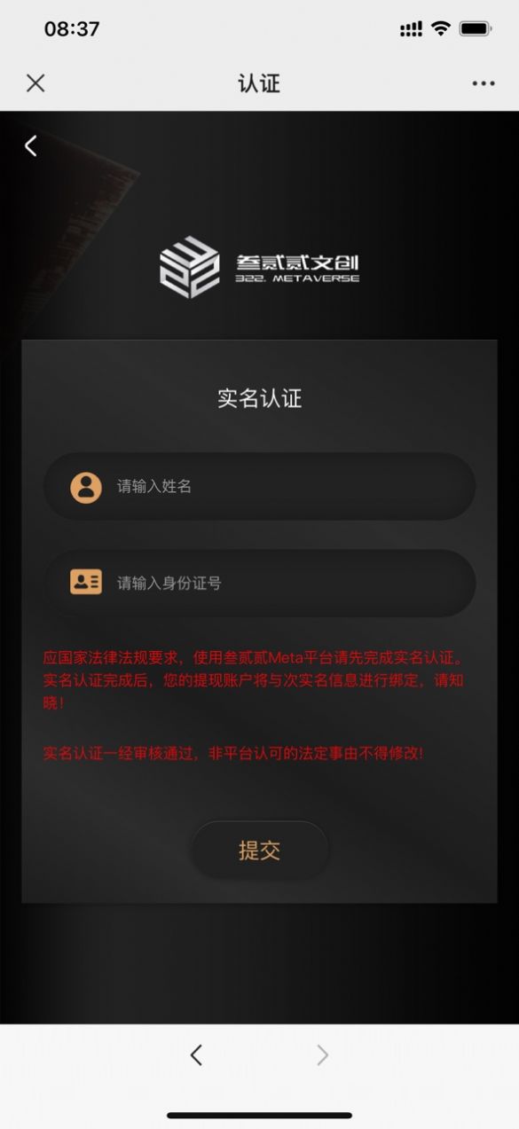 叁贰贰文化创官方平台app最新版 v1.0.0