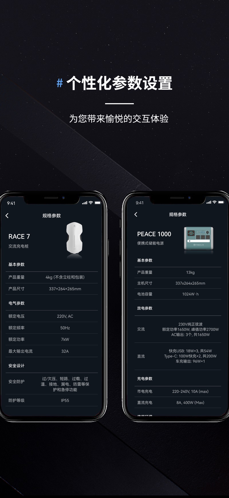 平创数能app官方下载图片1