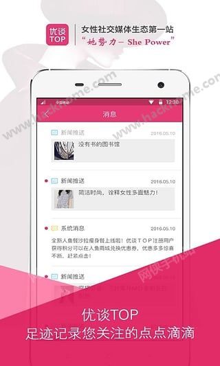 优谈TOP官网app下载手机版 v0.0.1.7