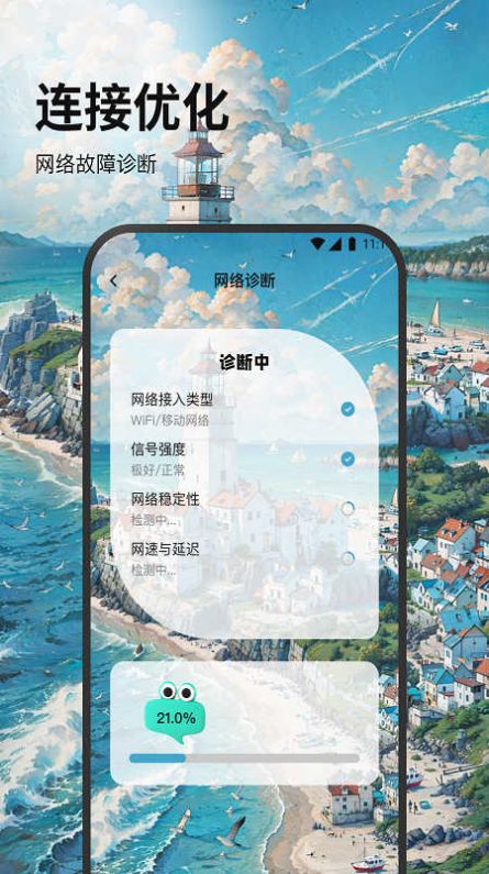 如意无线助手软件官方下载 v2.7.2