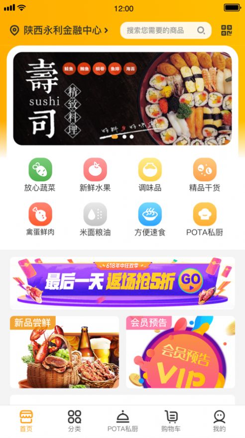 囧家家生鲜app官方版下载 v1.0