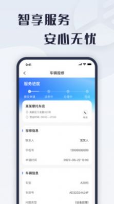 诺马智行智慧骑行app官方版 v1.0.0