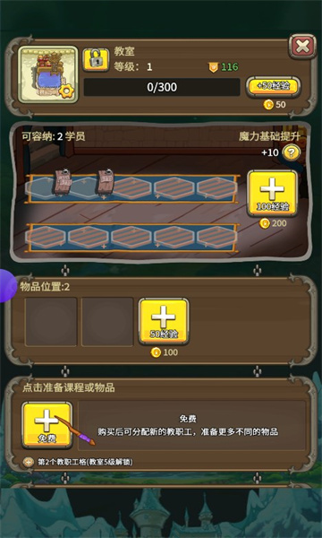 魔法永生门安卓手机版 v1.1.4