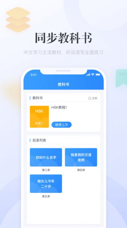 e学中文APP安卓版下载 v3.2.6