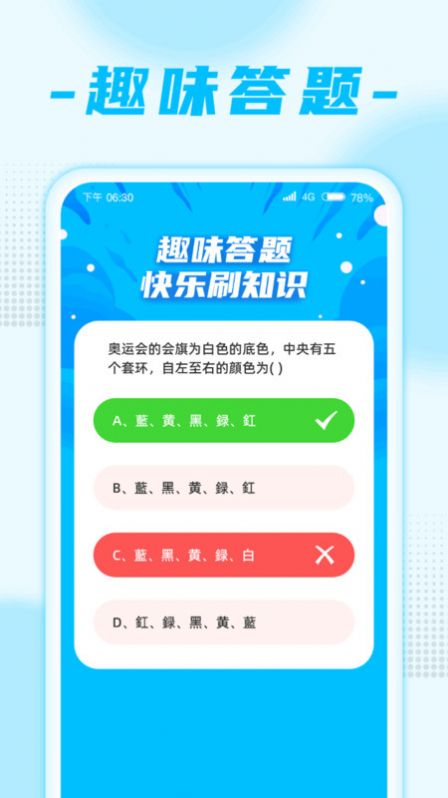 春雨刷刷学习软件下载 v1.0.1