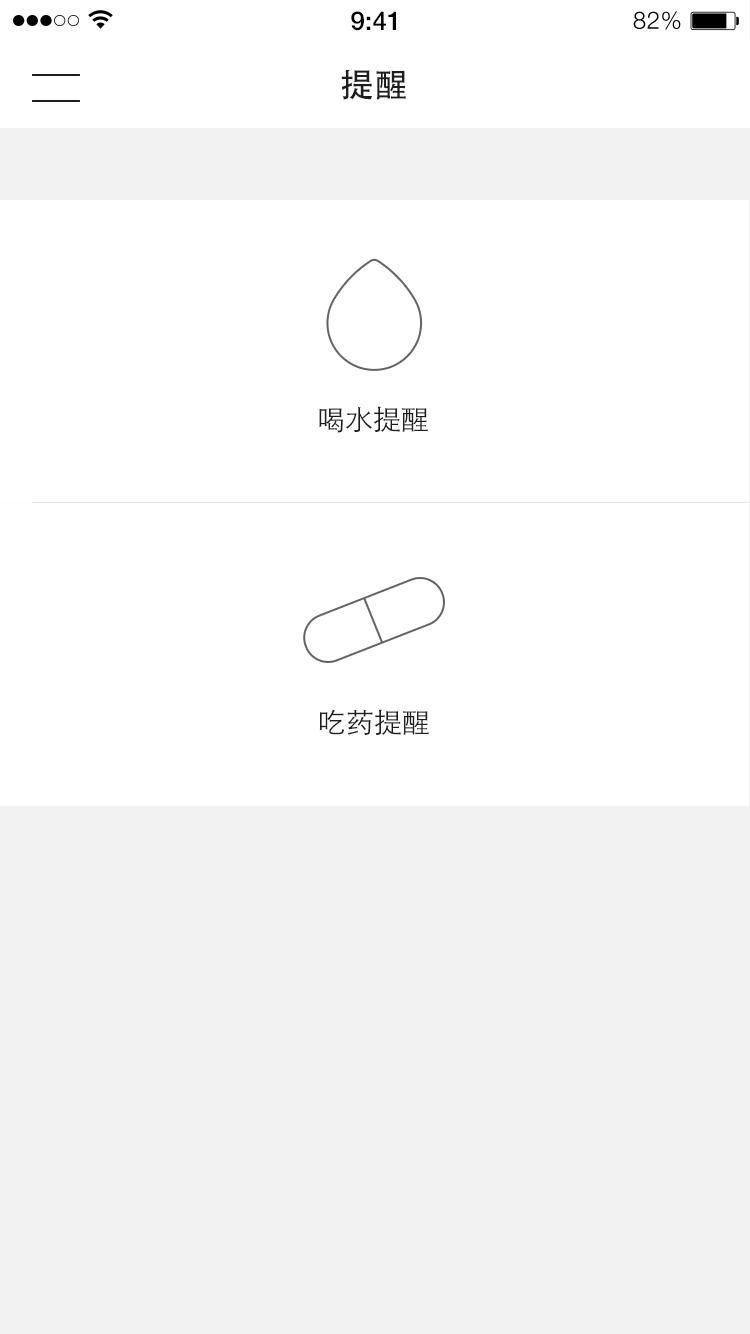 iPinto官方app下载 v2.0.5