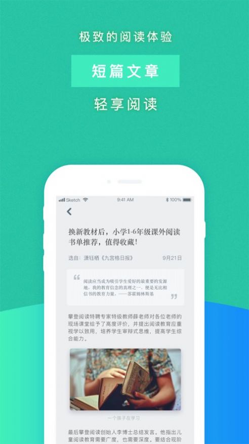 攀登阅读app注册下载最新版 v4.8