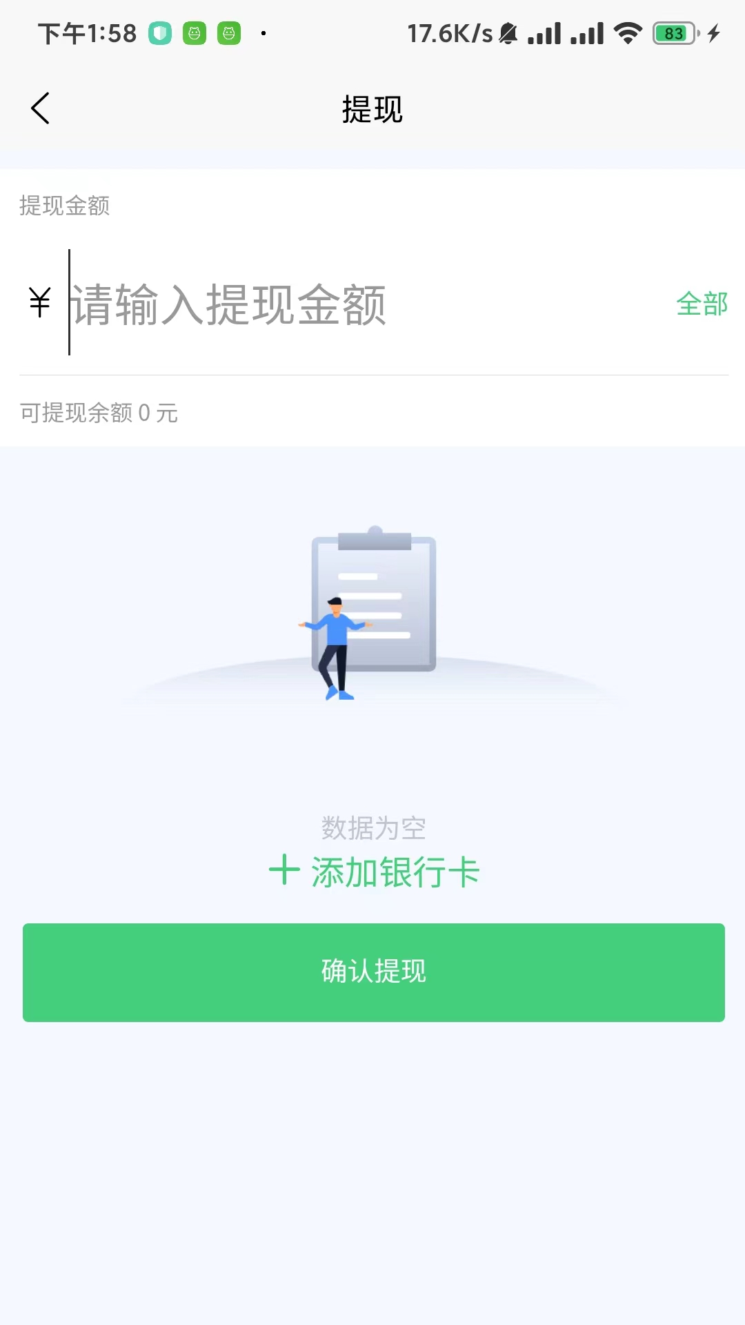 一家商户端软件下载安装 v1.0.0