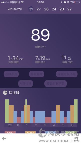 FitSleep官网app下载 v1.1.2