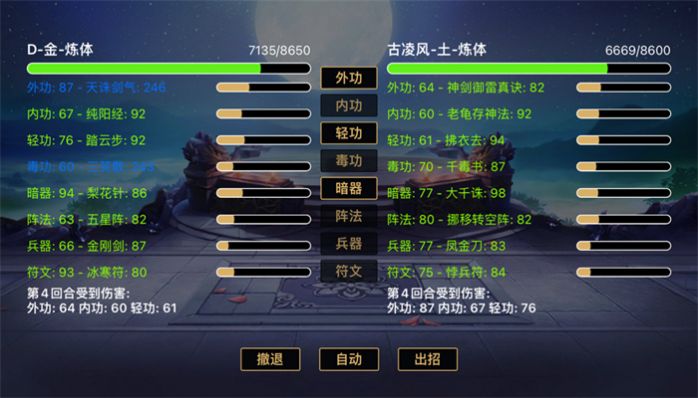 无限修仙模拟器内置菜单下载 1.0