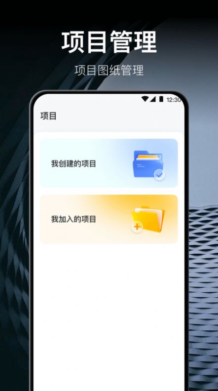 CAD测绘软件免费下载 v3.0.0