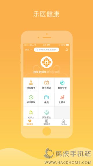 乐约健康官方下载app v1.55