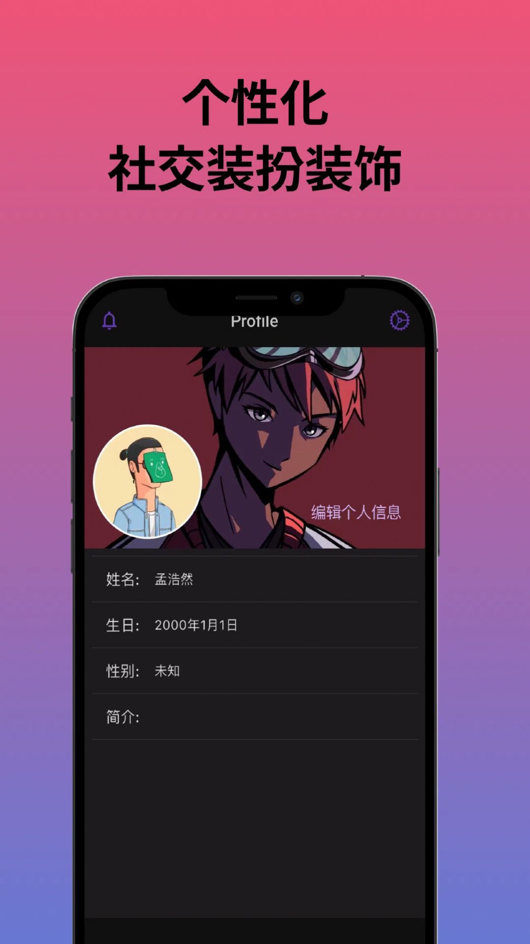 ClubSpace语音交友软件下载 v1.3.3