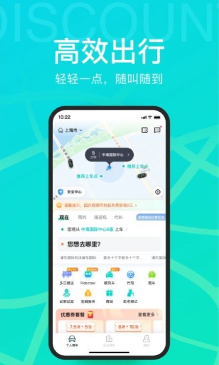 宽牛出行安卓版app下载 v1.0.2