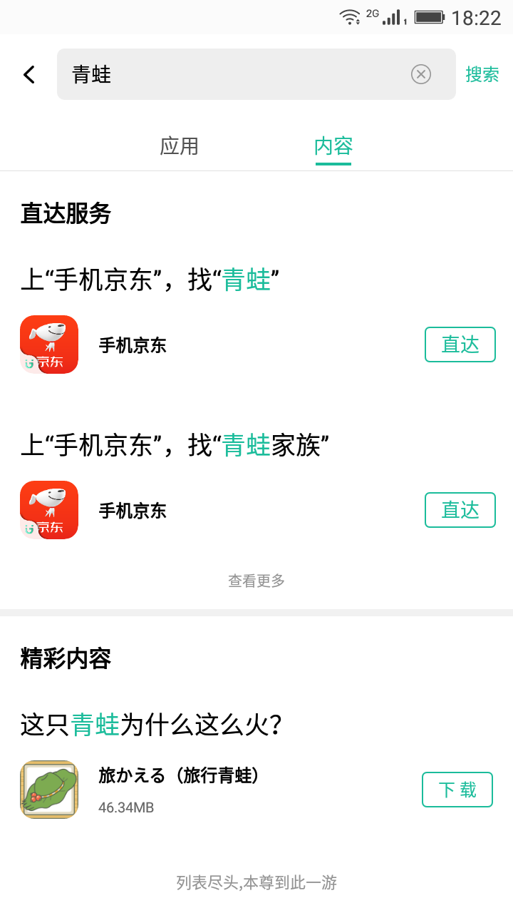 金立软件商店官方下载安装app v11.40.2000