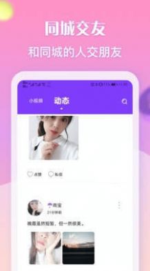 匿名陪玩app安卓版下载 v1.0.1