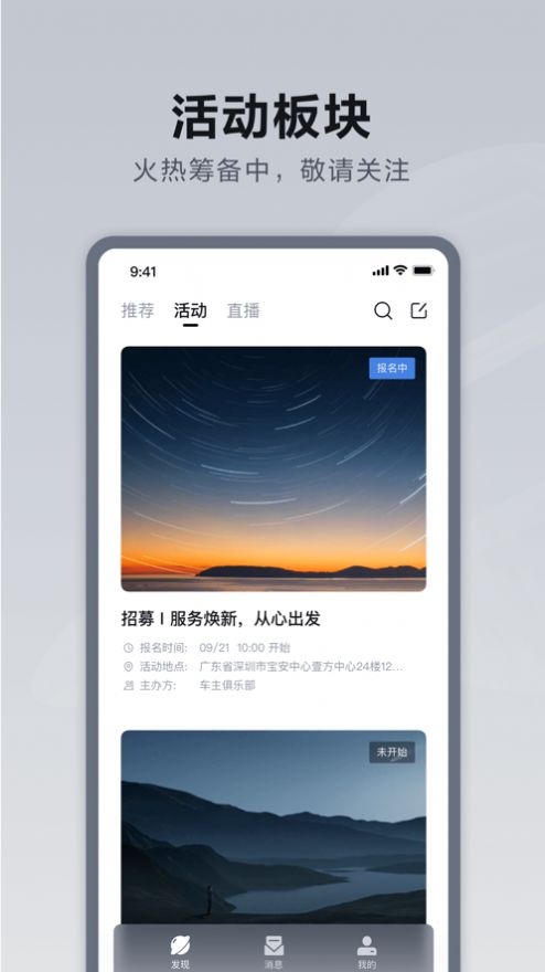 仰望汽车官方app下载免费 1.0.0