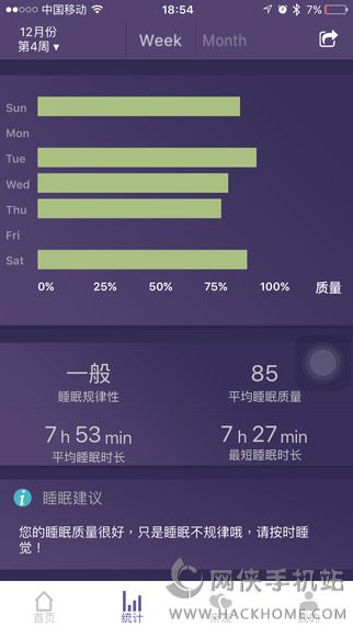 FitSleep官网app下载 v1.1.2