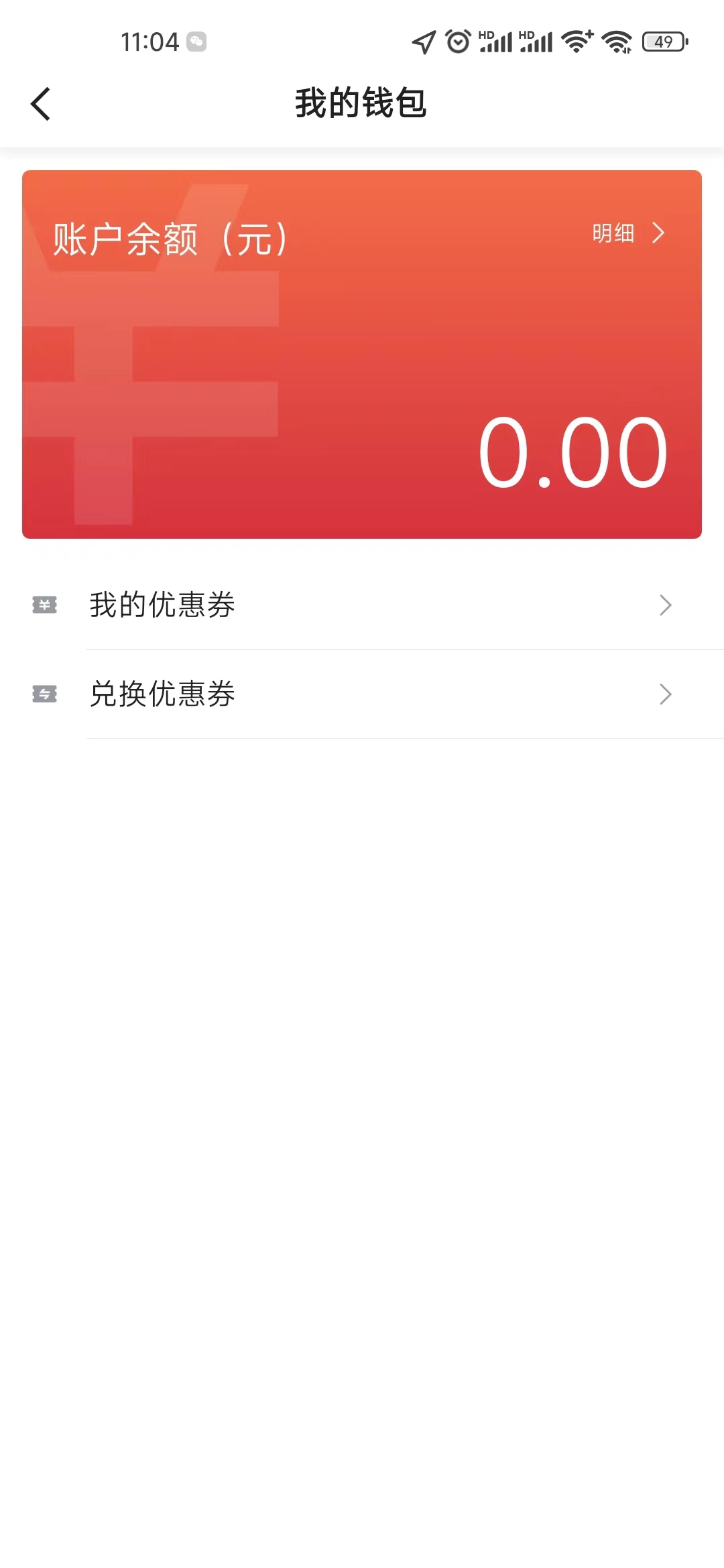 民途车主出行下载app软件图片2