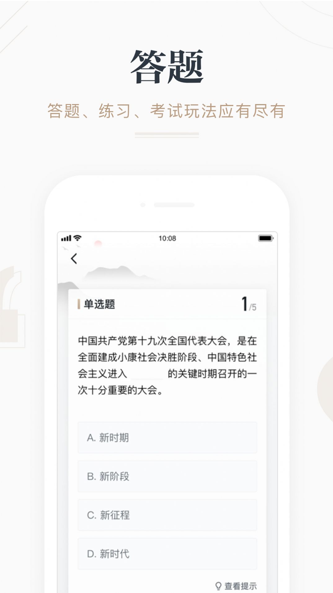 学习强国双人对战app软件下载 v2.53.0