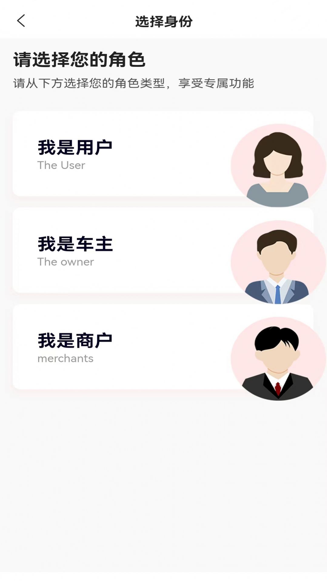 婚驾婚车租赁软件手机版下载 v1.0.9