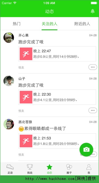 悦动圈跑步领红包app v5.17.1.1.6