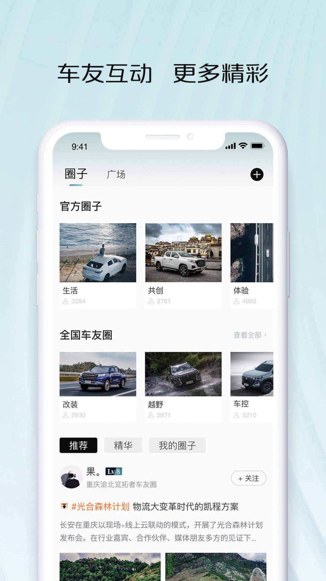 智慧车工坊app软件下载 v1.0.0