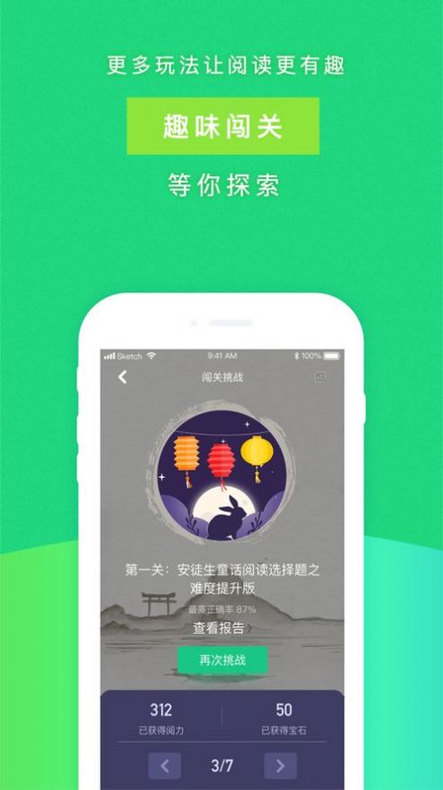 攀登阅读app注册下载最新版图片1