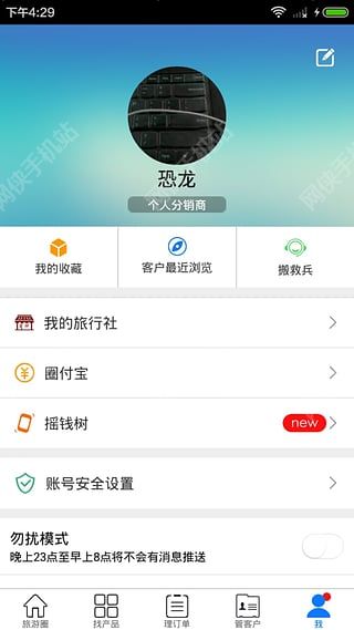 旅游圈安卓手机版app v3.3.97