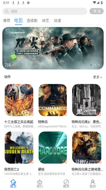 嗨剧影视兑换版免费版下载 v3.1.0