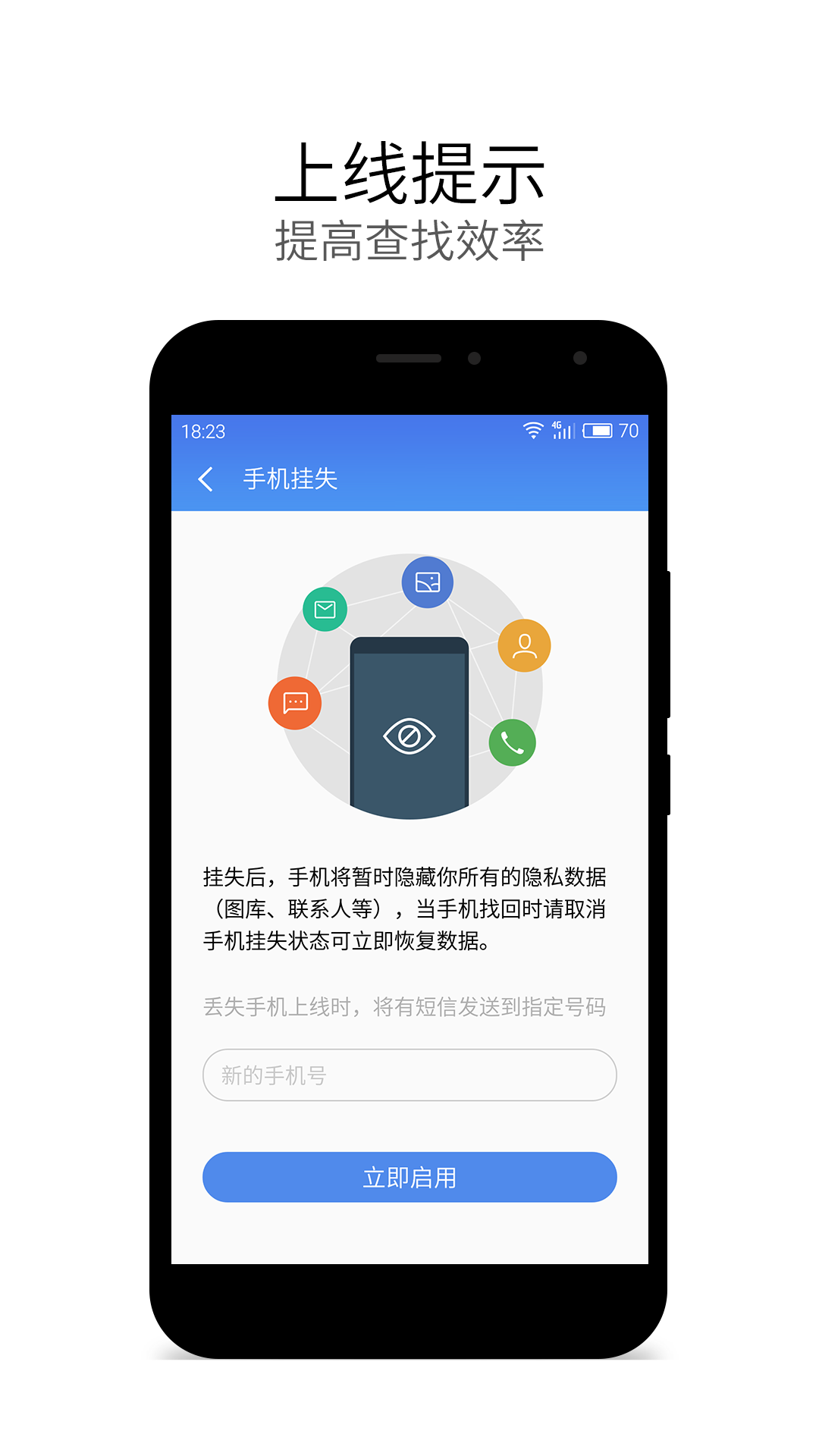 查找手机魅族app下载软件手机版 v6.2.1