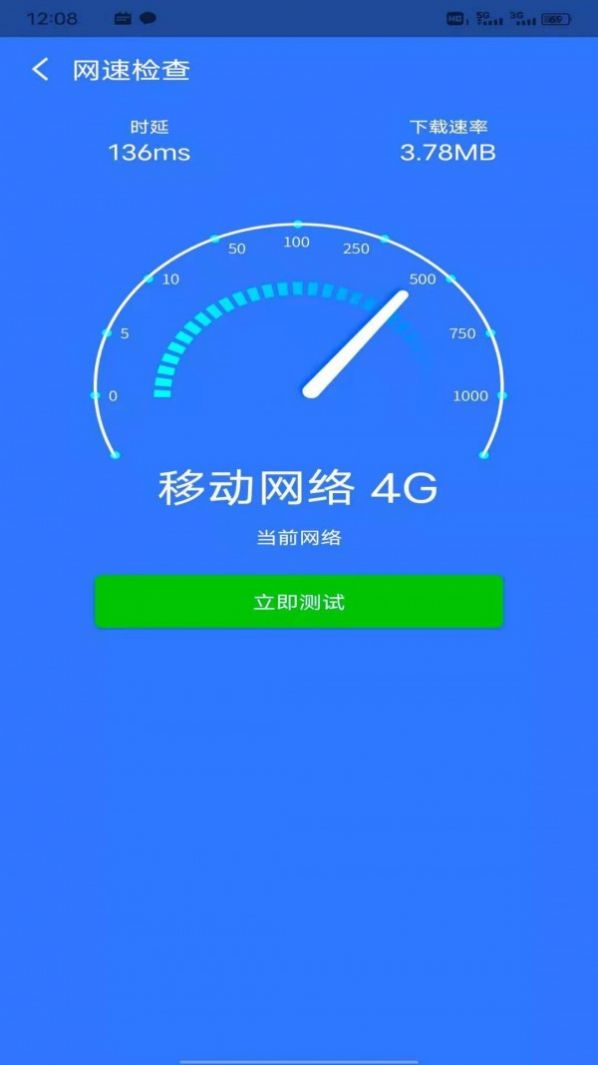 八戒WiFi管家app官方版下载 v1.0.2109290.bd4297d