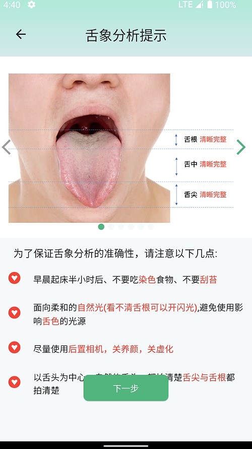 生生健康app软件下载图片1