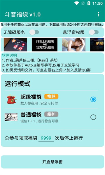 斗音福袋app软件下载 v8.8.22