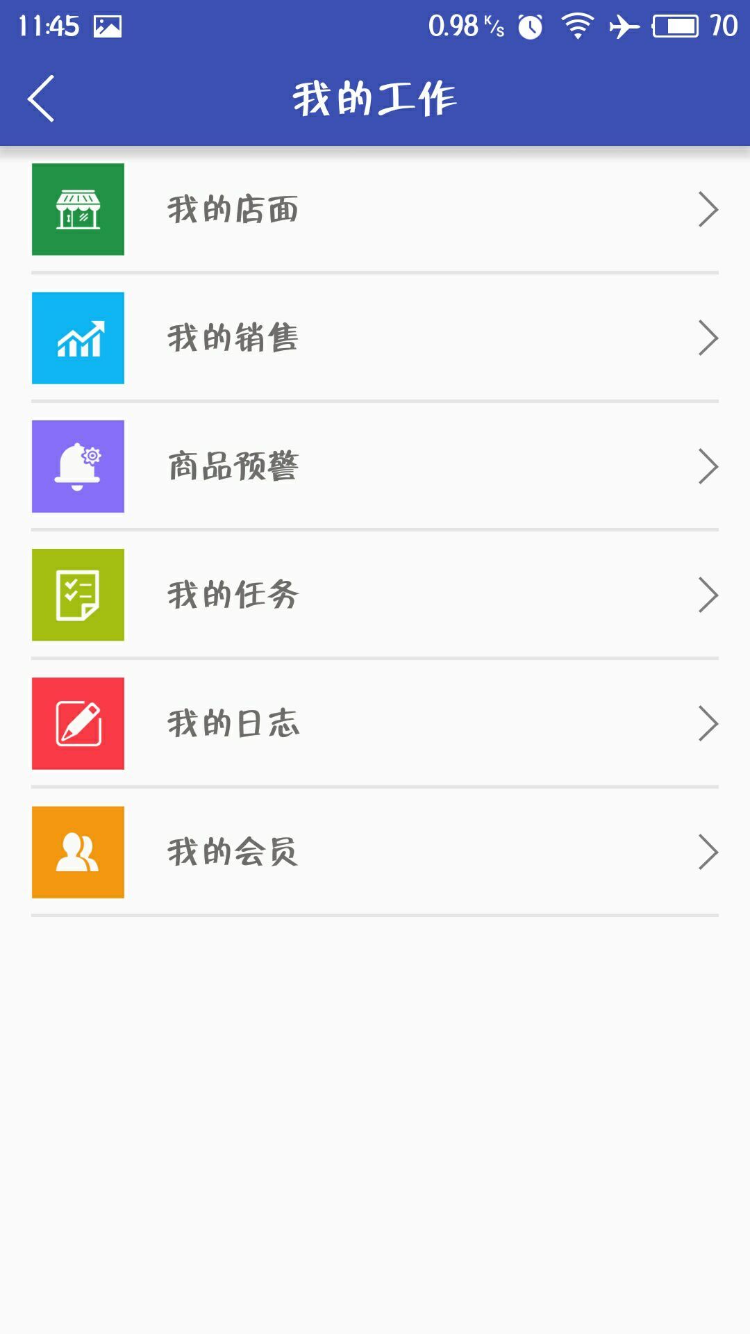 药店管家官方下载手机版app v1.0