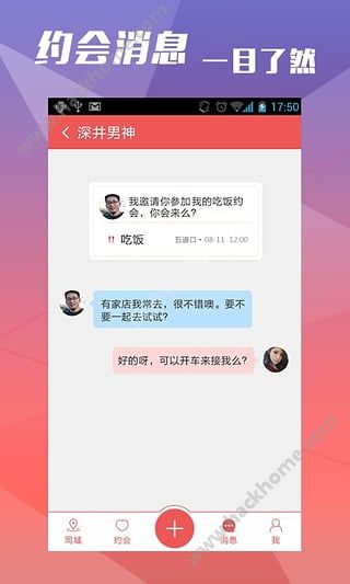 约会吧软件官网PC电脑版 v5.3.9