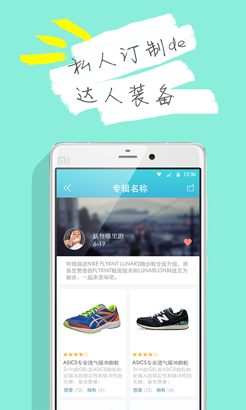 虎扑跑步手机版app v2.7.4